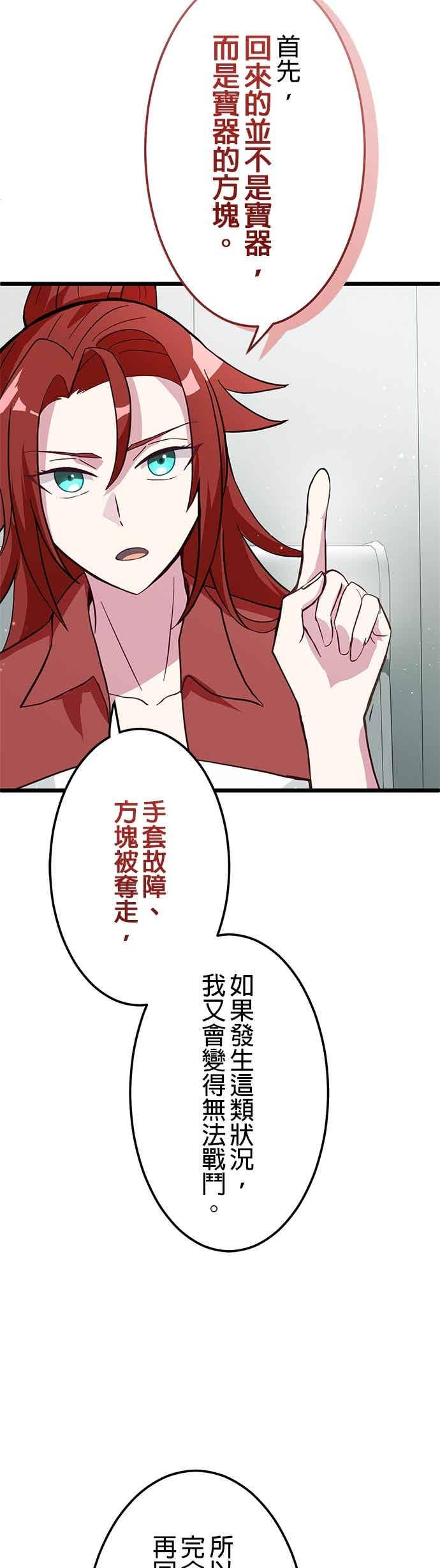 第55话 第45页
