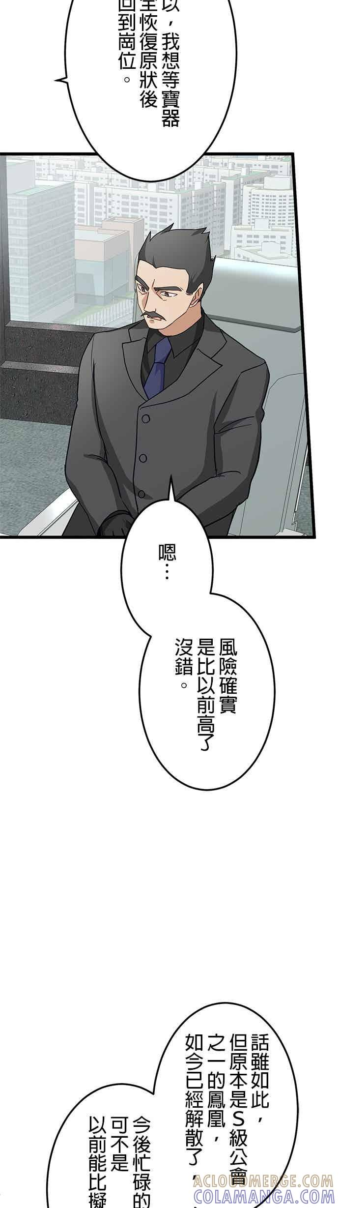 第55话 第46页