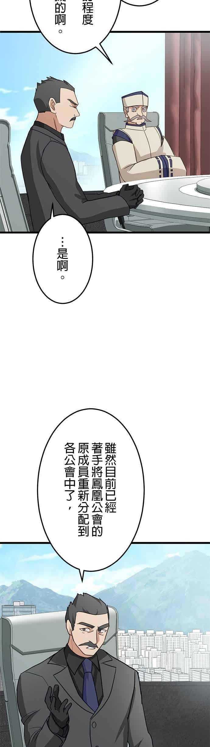 第55话 第47页