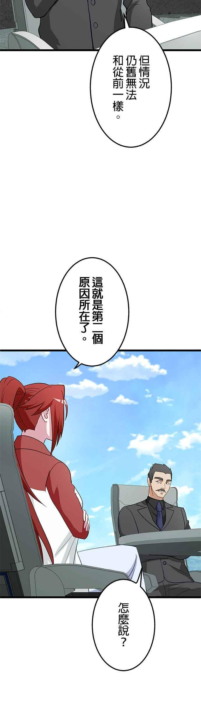 第55话 第48页