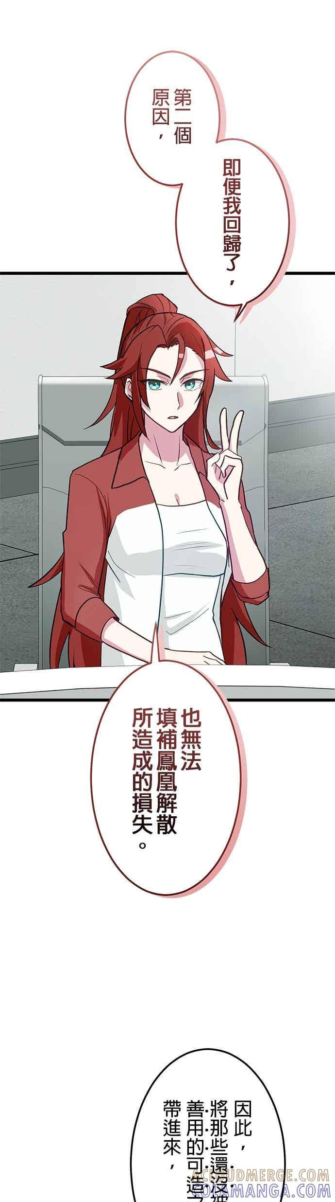 第55话 第49页