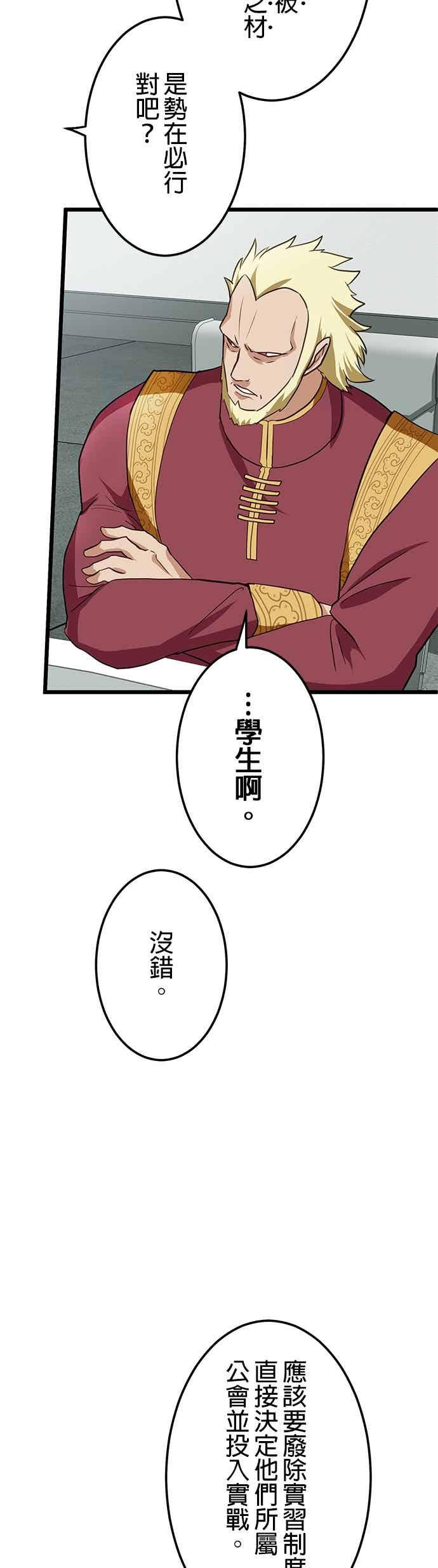 第55话 第50页