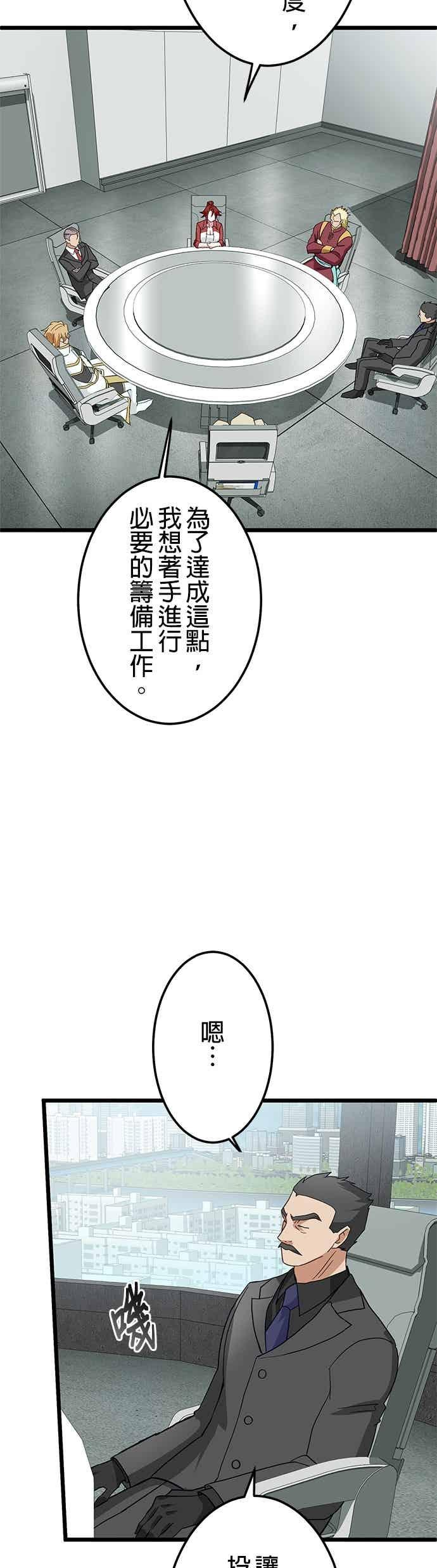 第55话 第51页