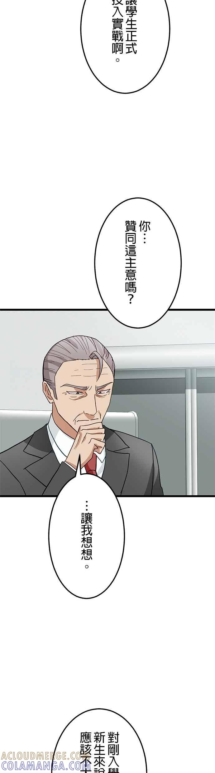 第55话 第52页