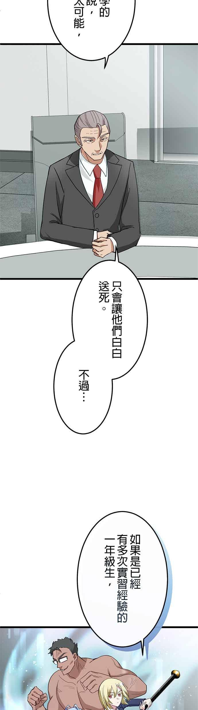 第55话 第53页