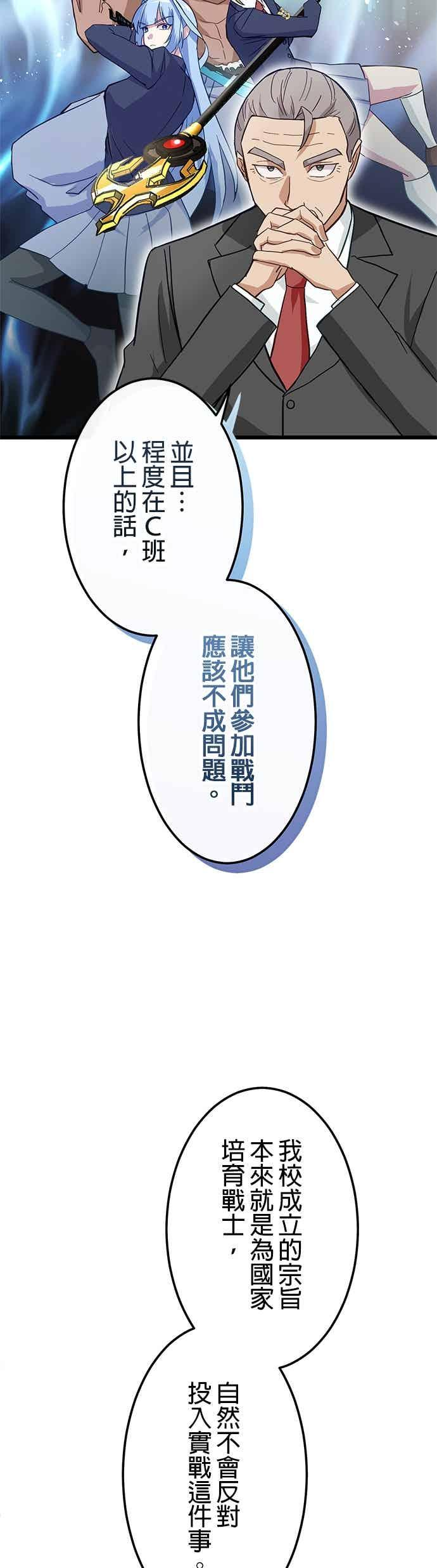 第55话 第54页