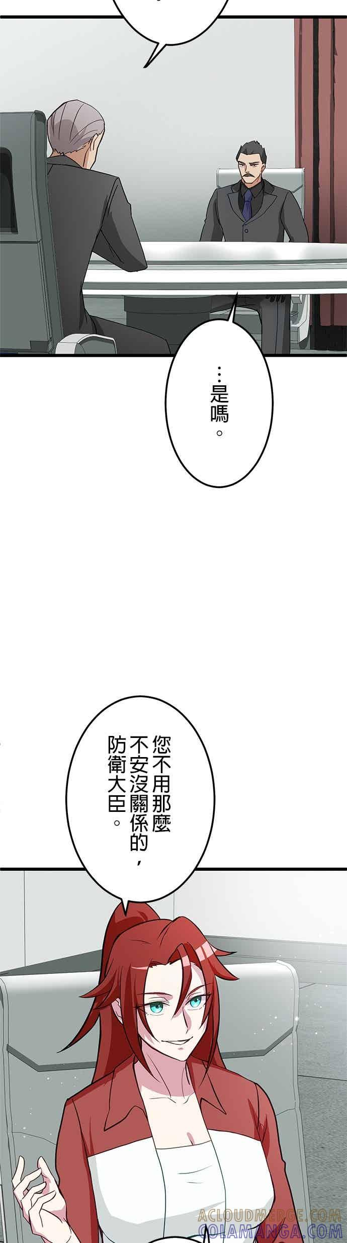 第55话 第55页