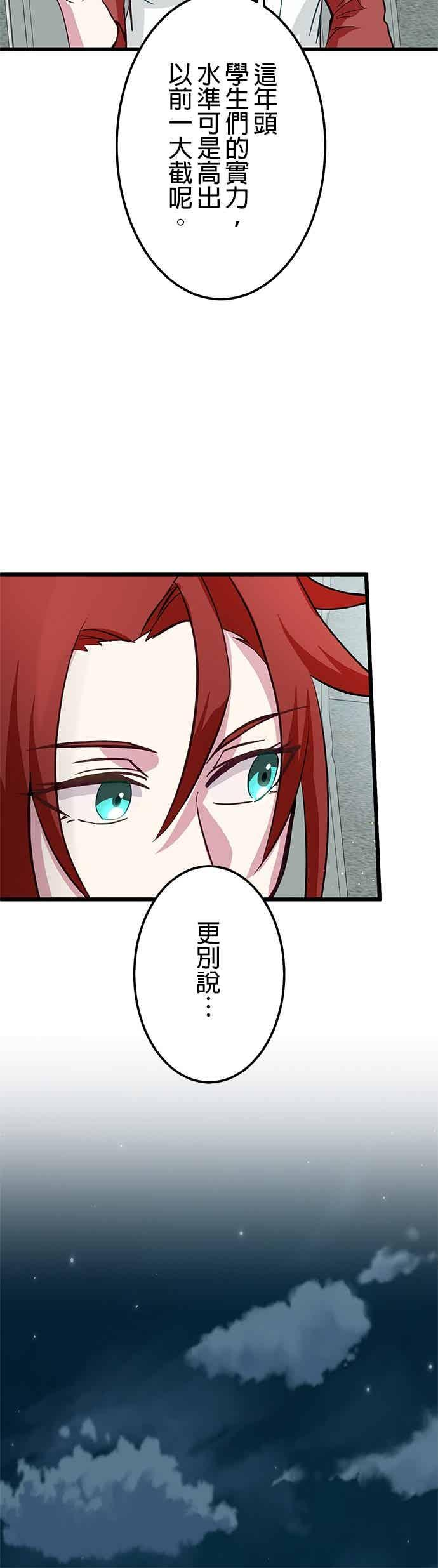 第55话 第56页