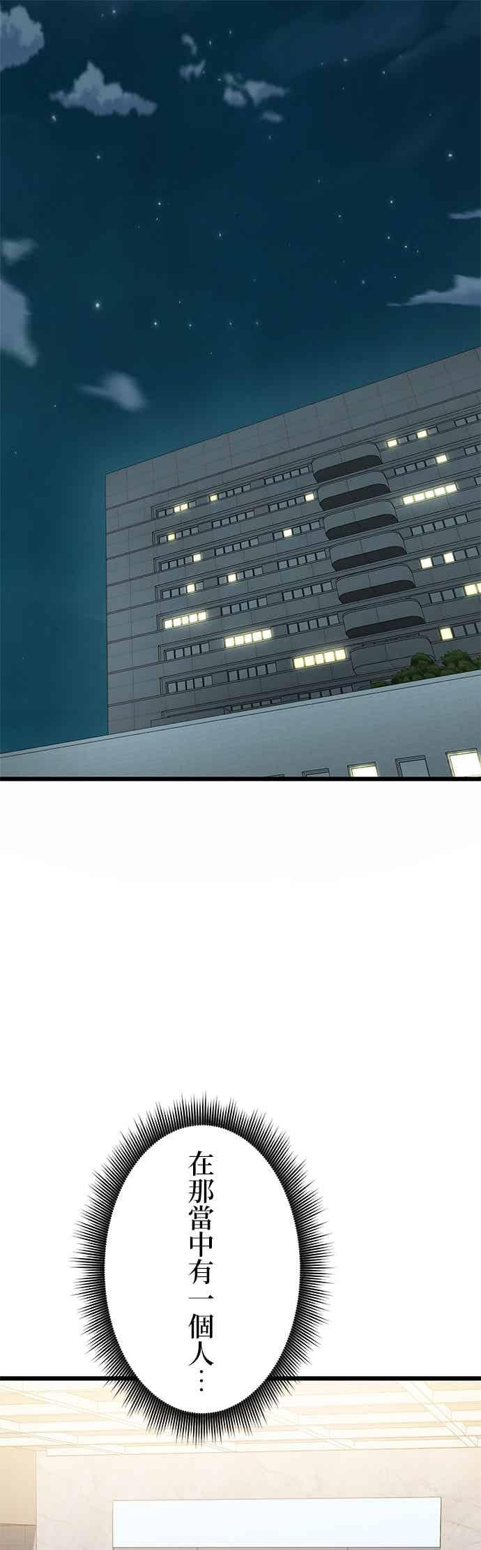 第55话 第57页