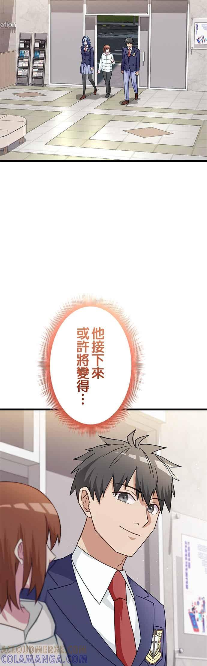 第55话 第58页
