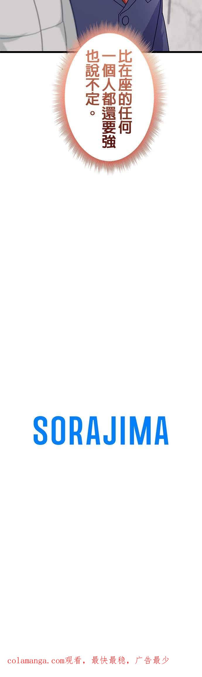 第55话 第59页