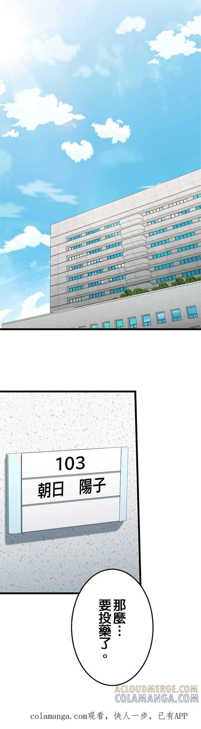 第56话 第1页