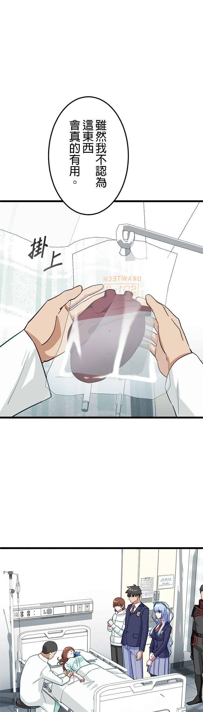第56话 第2页