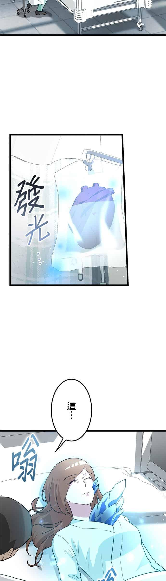 第56话 第3页