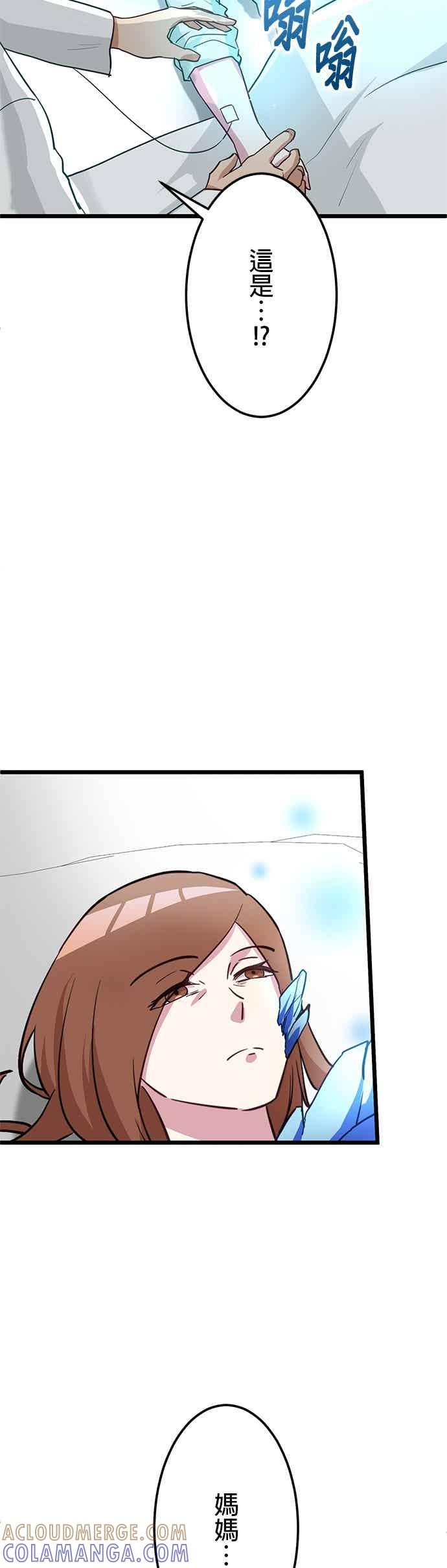 第56话 第4页