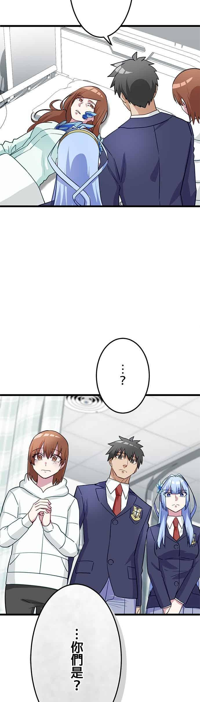 第56话 第5页