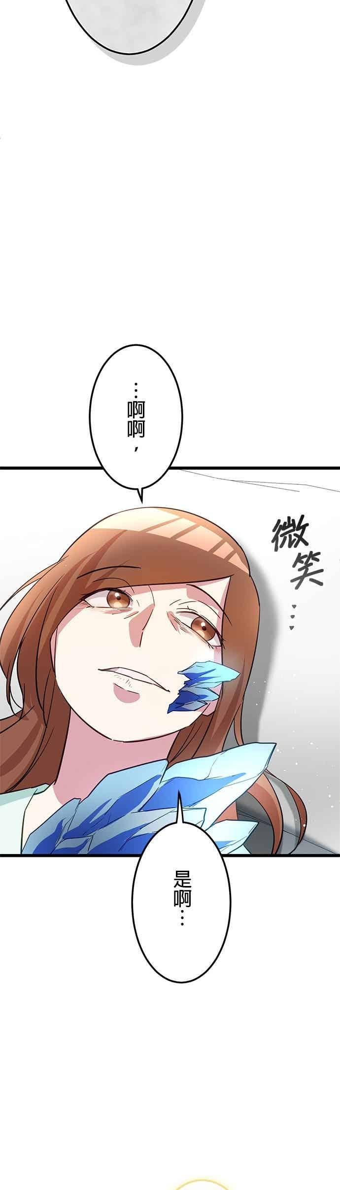第56话 第6页