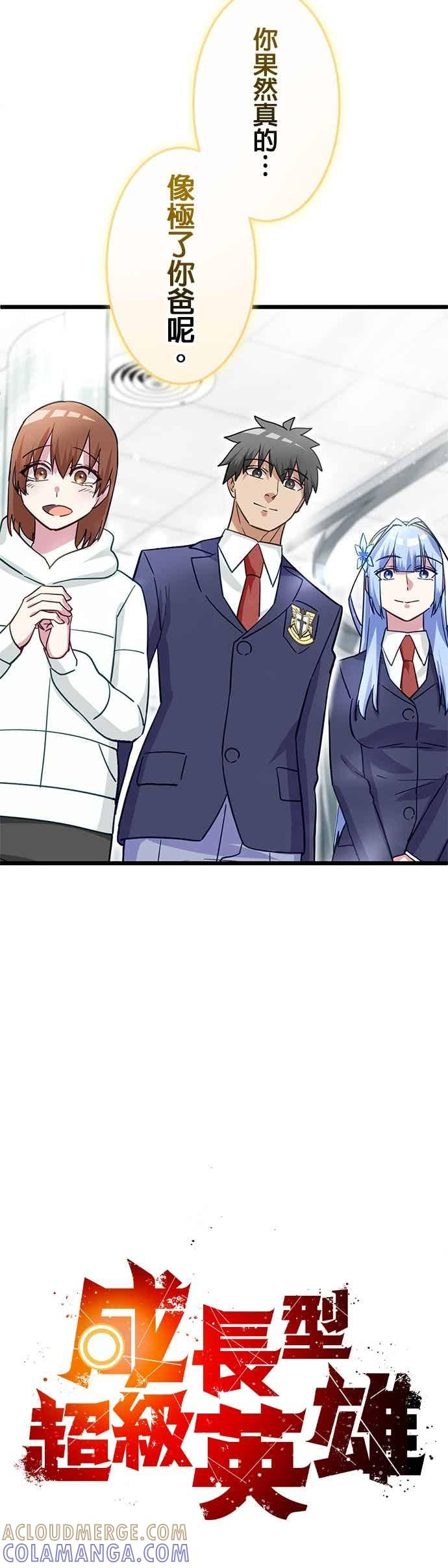 第56话 第7页