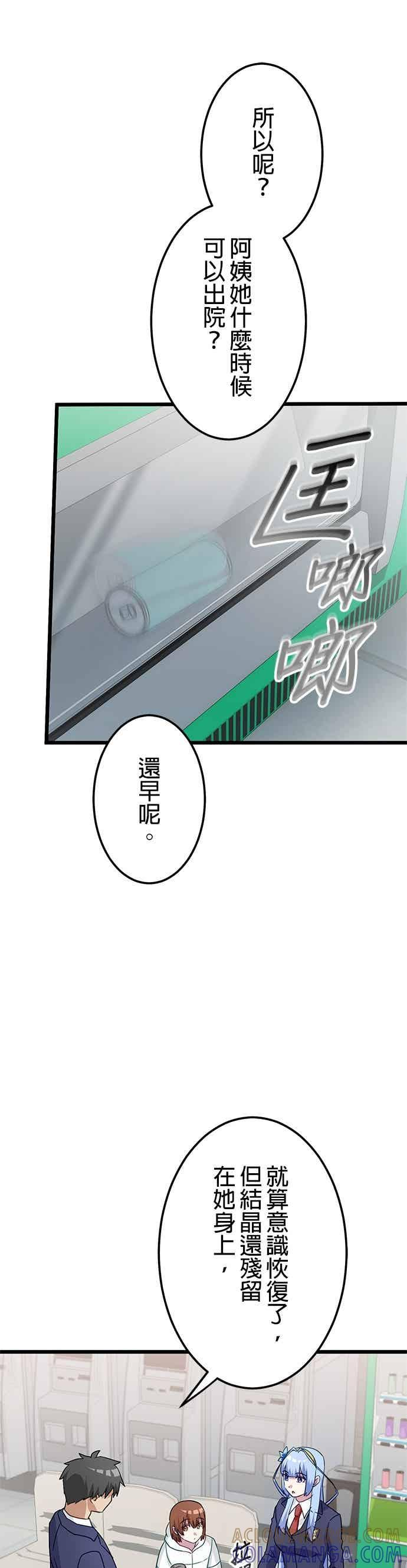 第56话 第10页