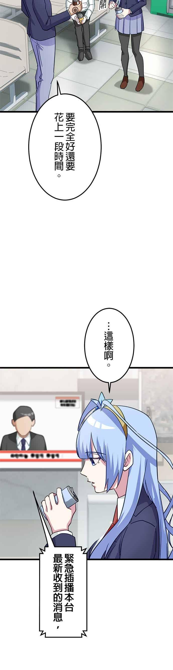 第56话 第11页