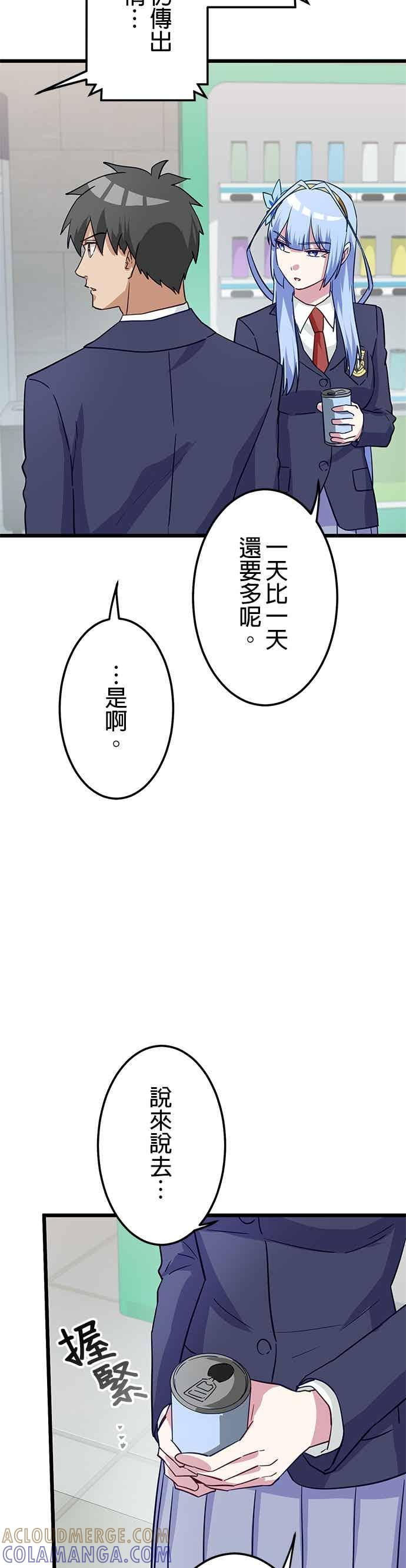 第56话 第13页