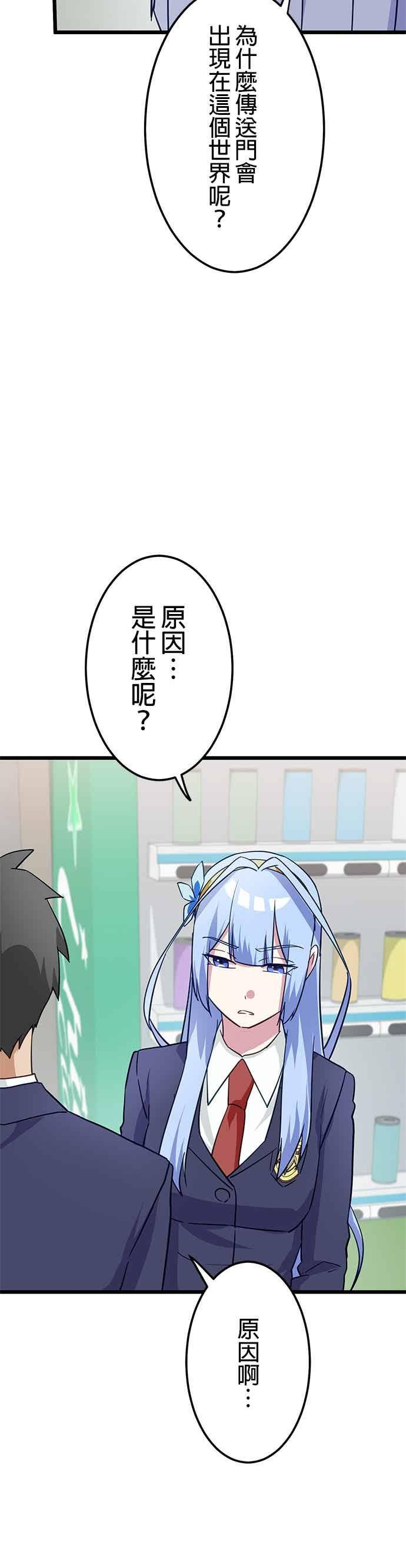 第56话 第14页