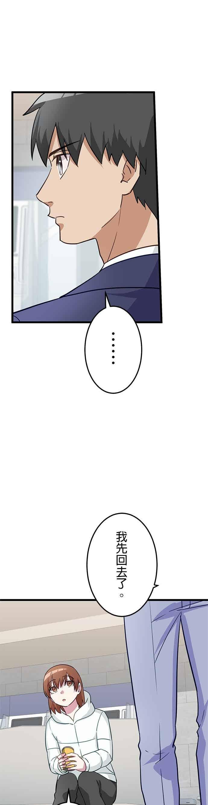 第56话 第15页