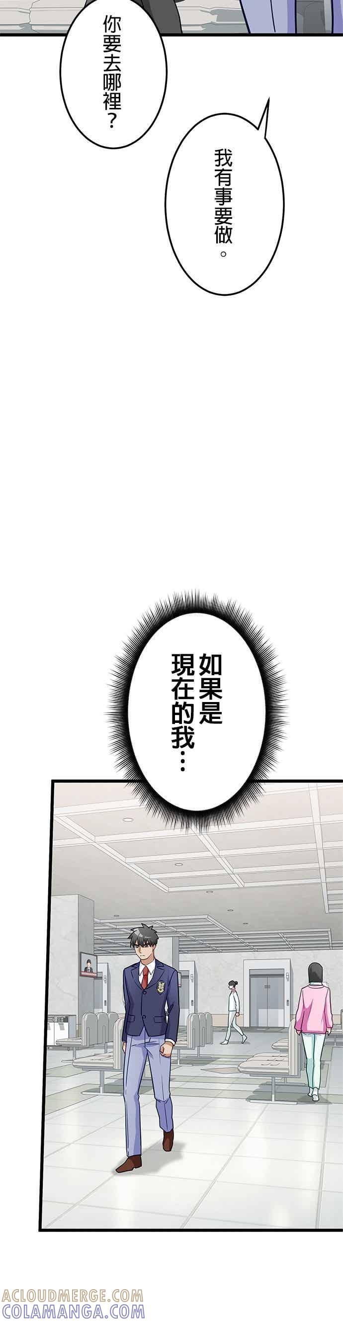第56话 第16页