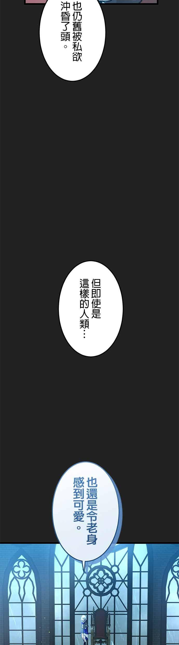 第56话 第20页