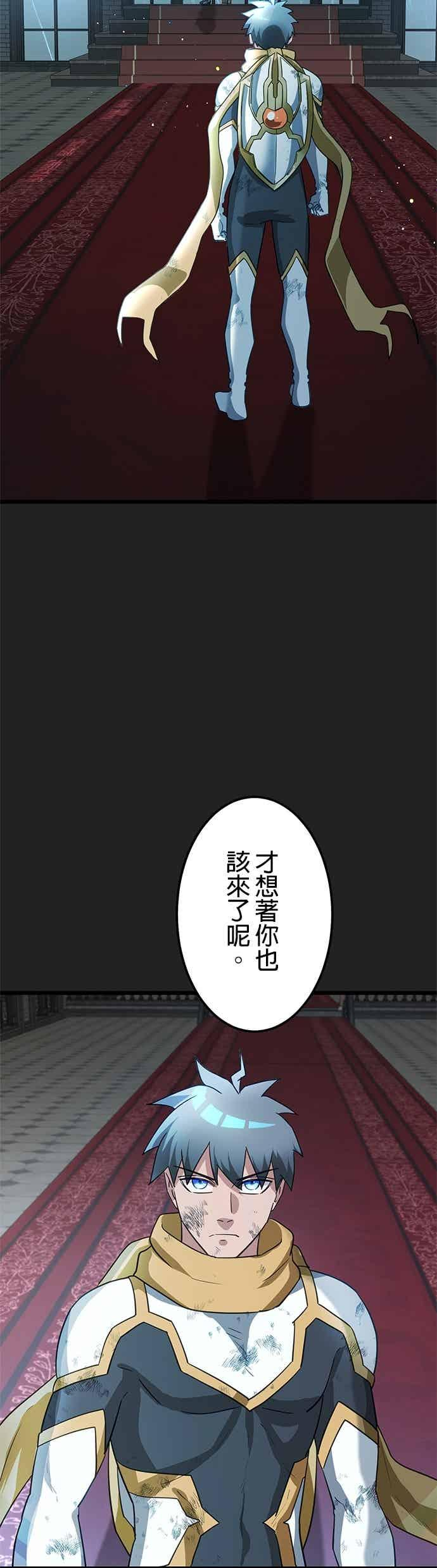 第56话 第21页