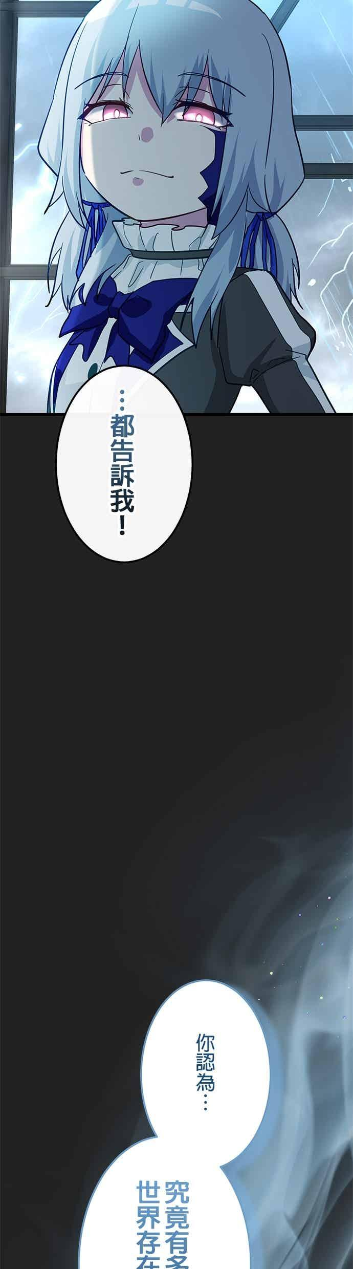 第56话 第23页