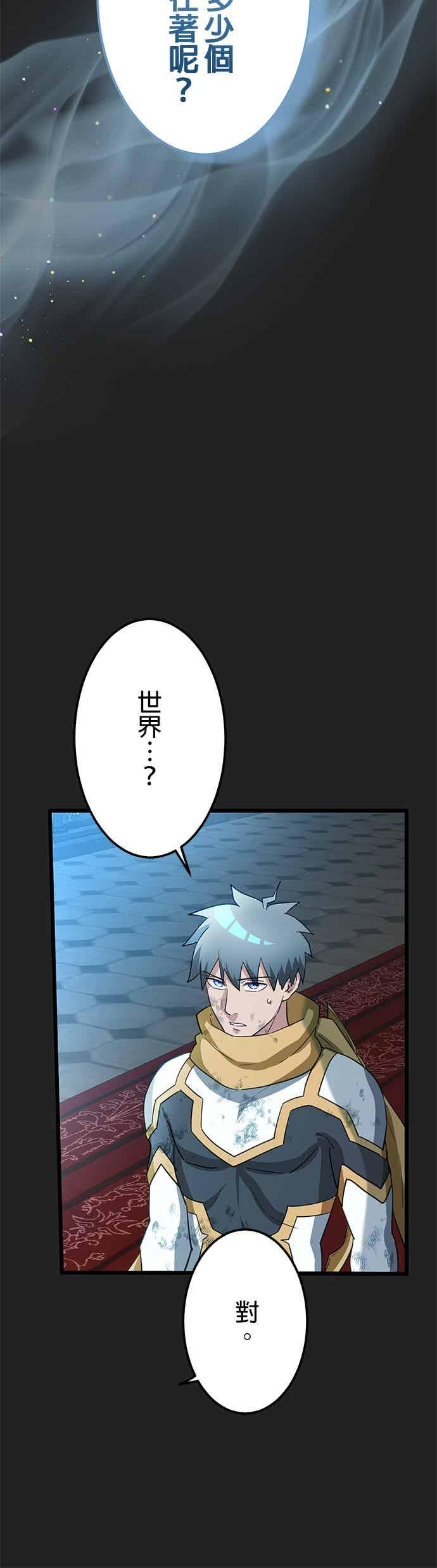 第56话 第24页