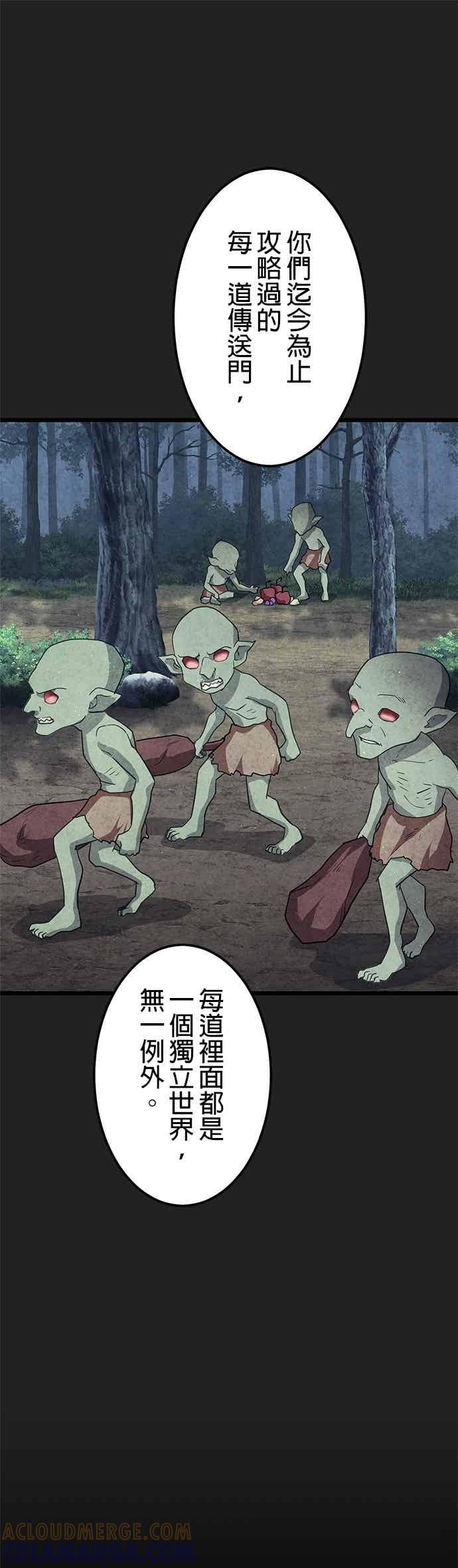 第56话 第25页
