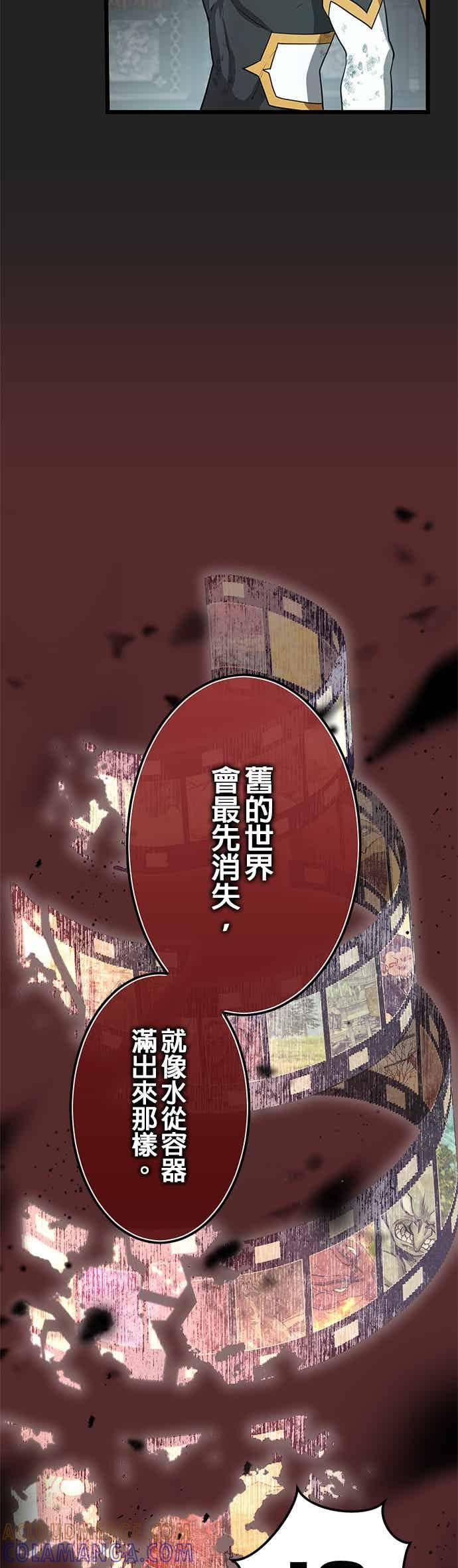 第56话 第28页
