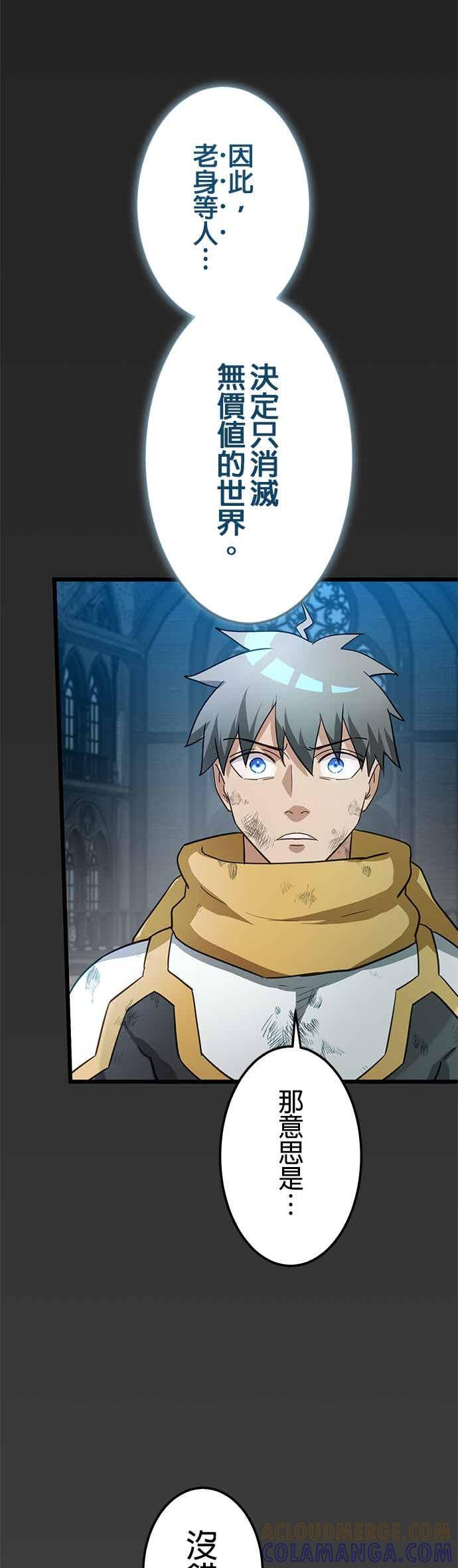 第56话 第31页