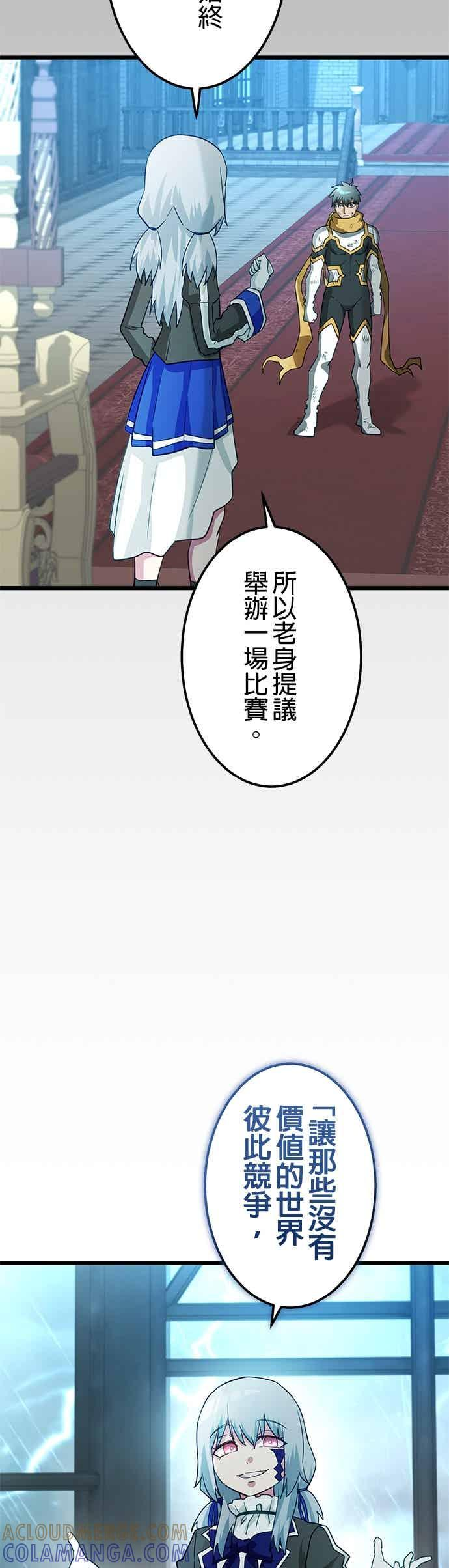 第56话 第34页