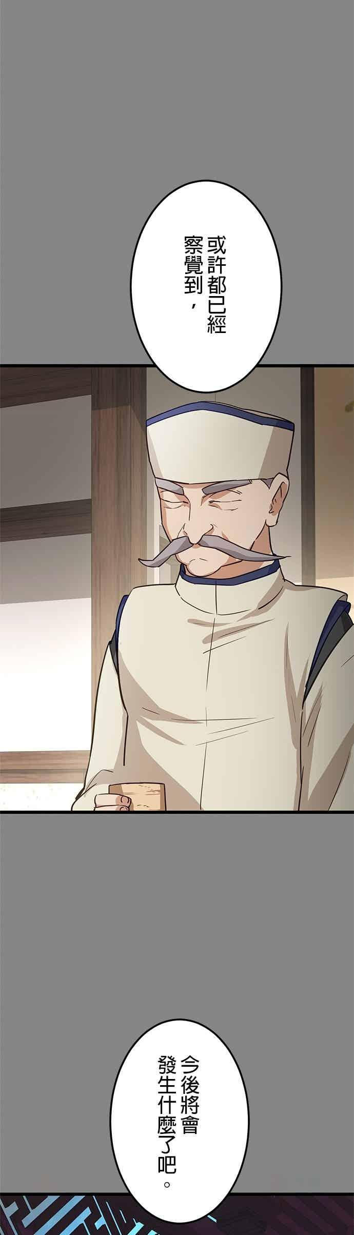 第56话 第38页