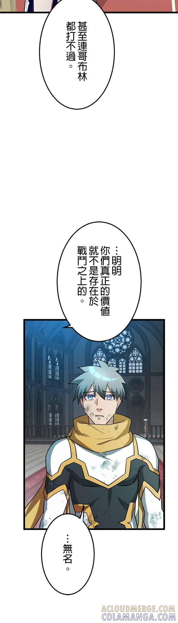 第56话 第40页
