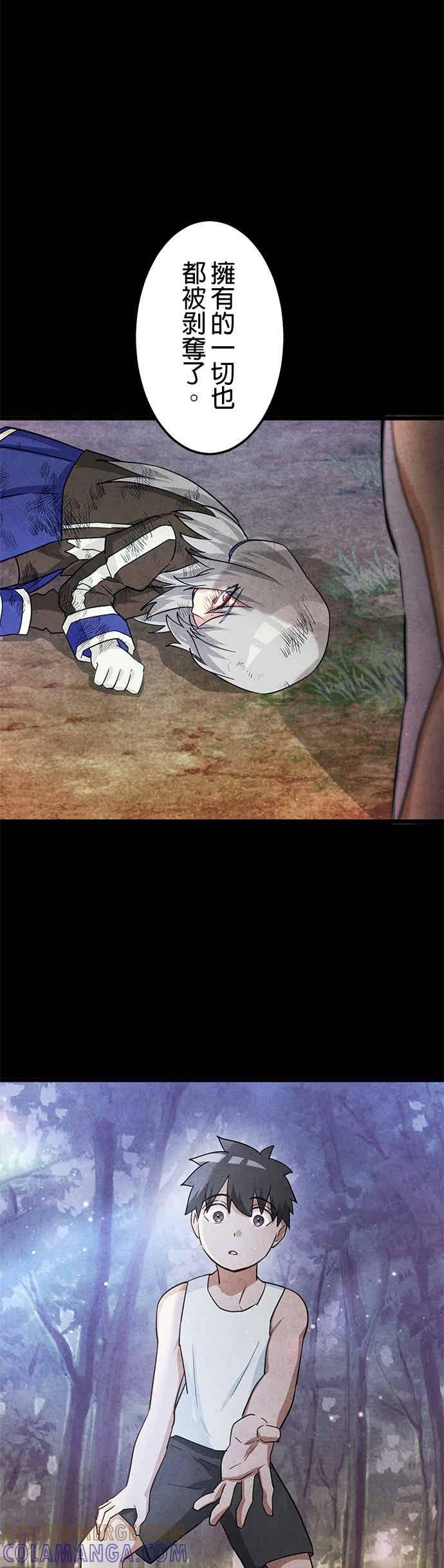 第56话 第43页