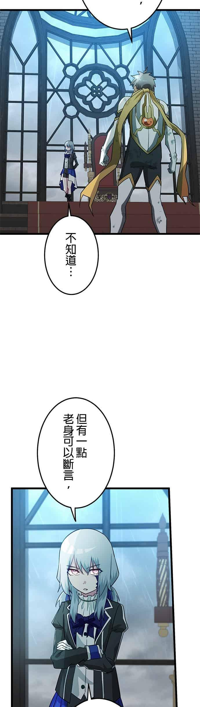 第56话 第45页