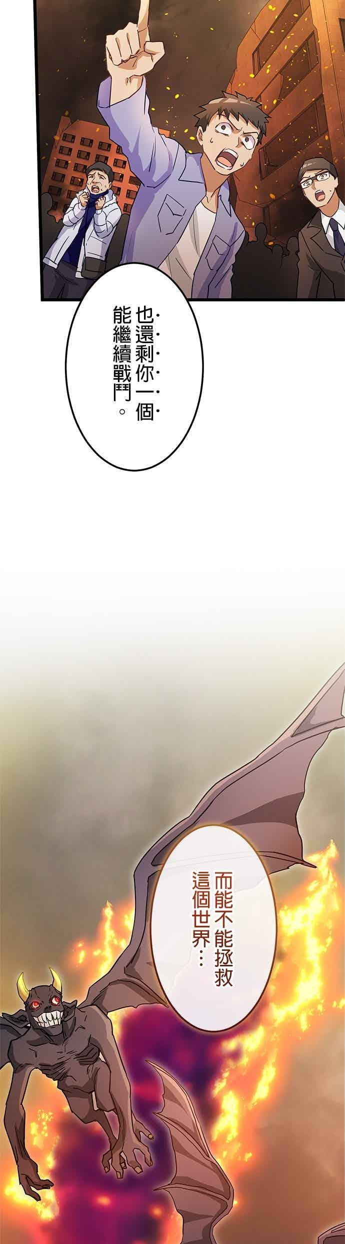 第56话 第53页