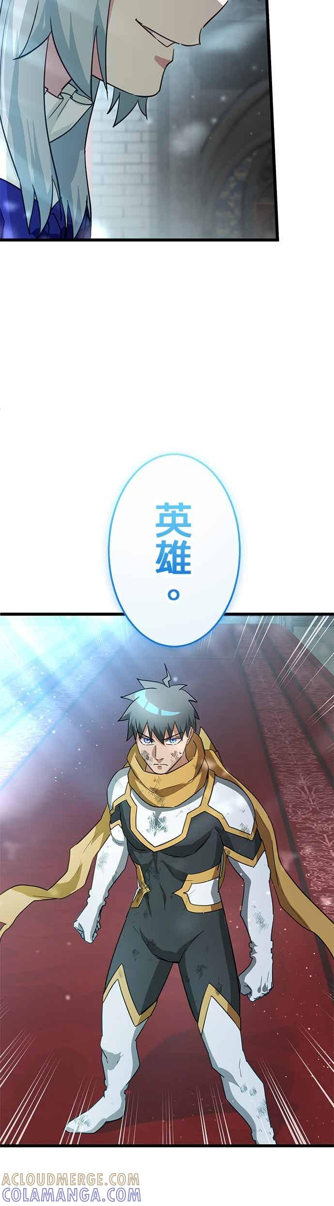 第56话 第55页