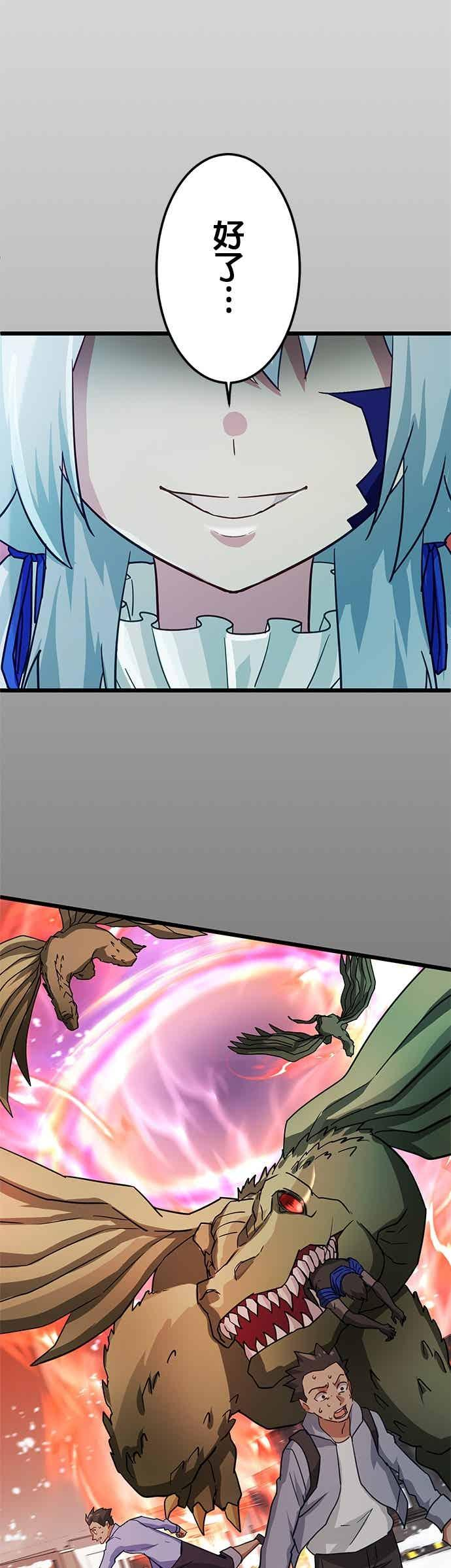第56话 第59页
