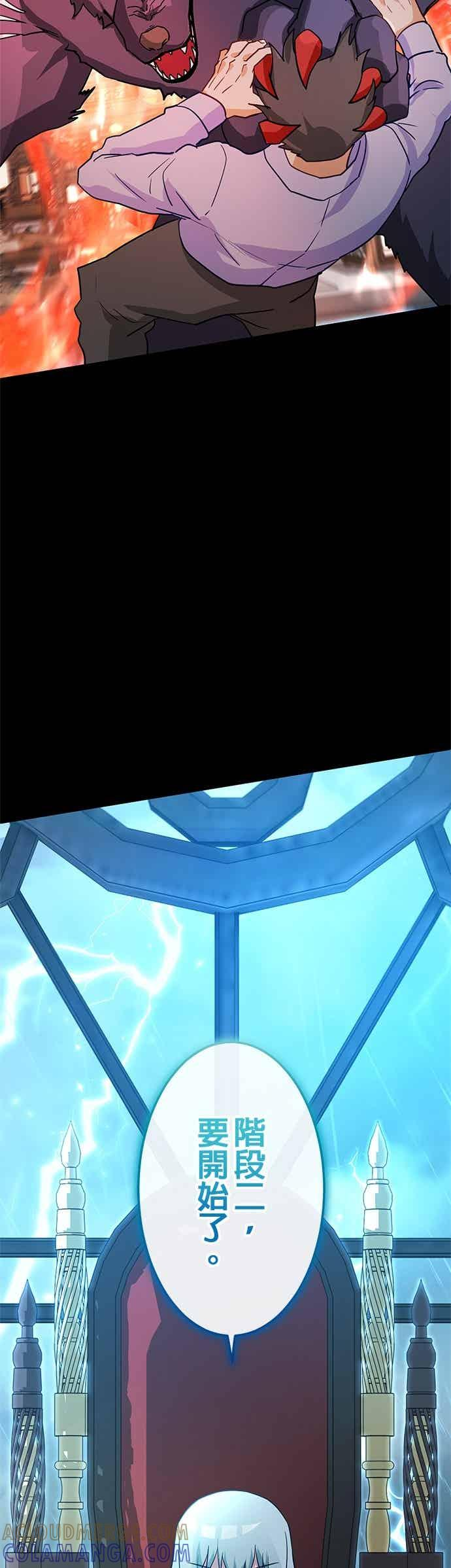 第56话 第61页