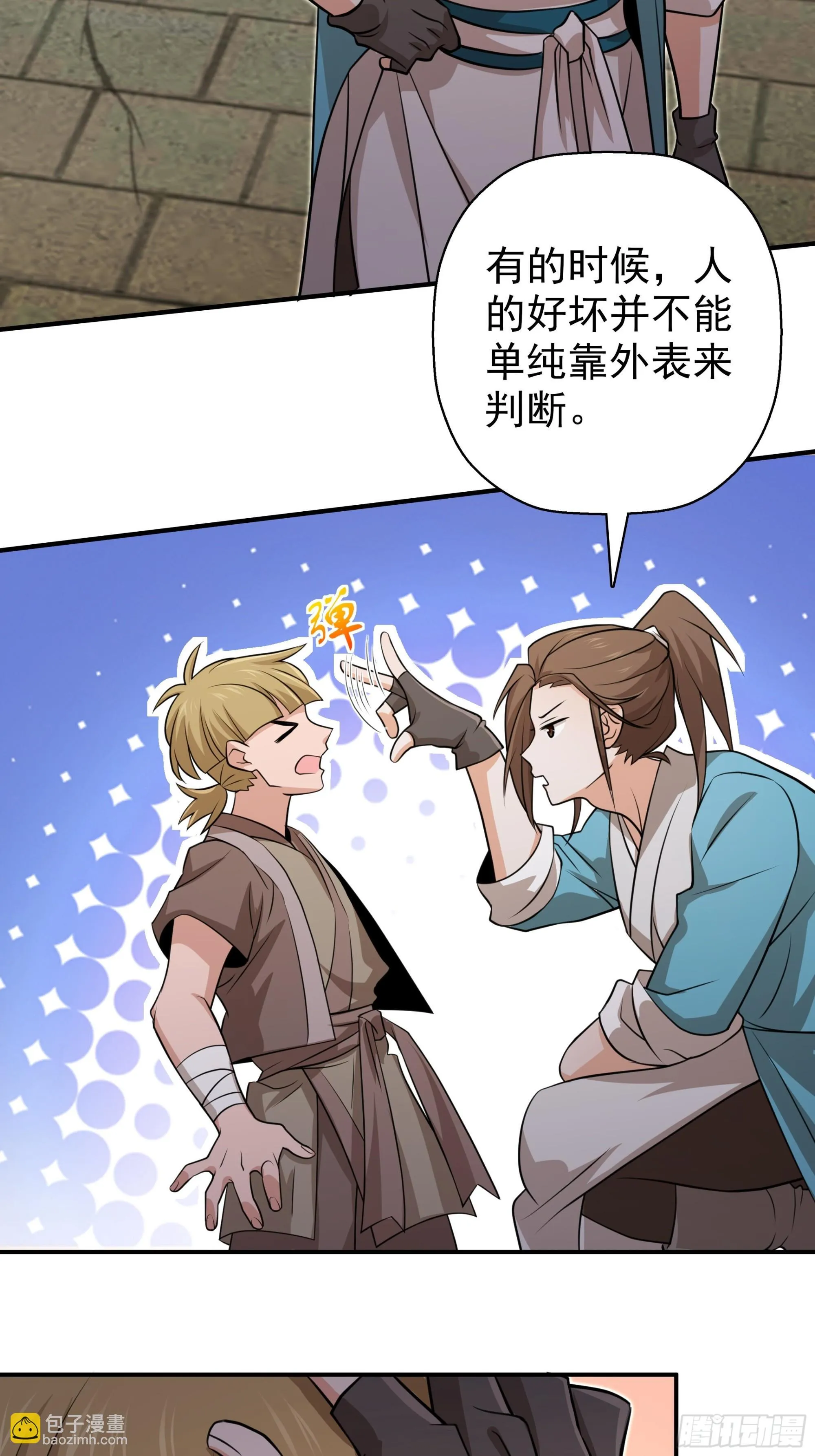 20 第11页