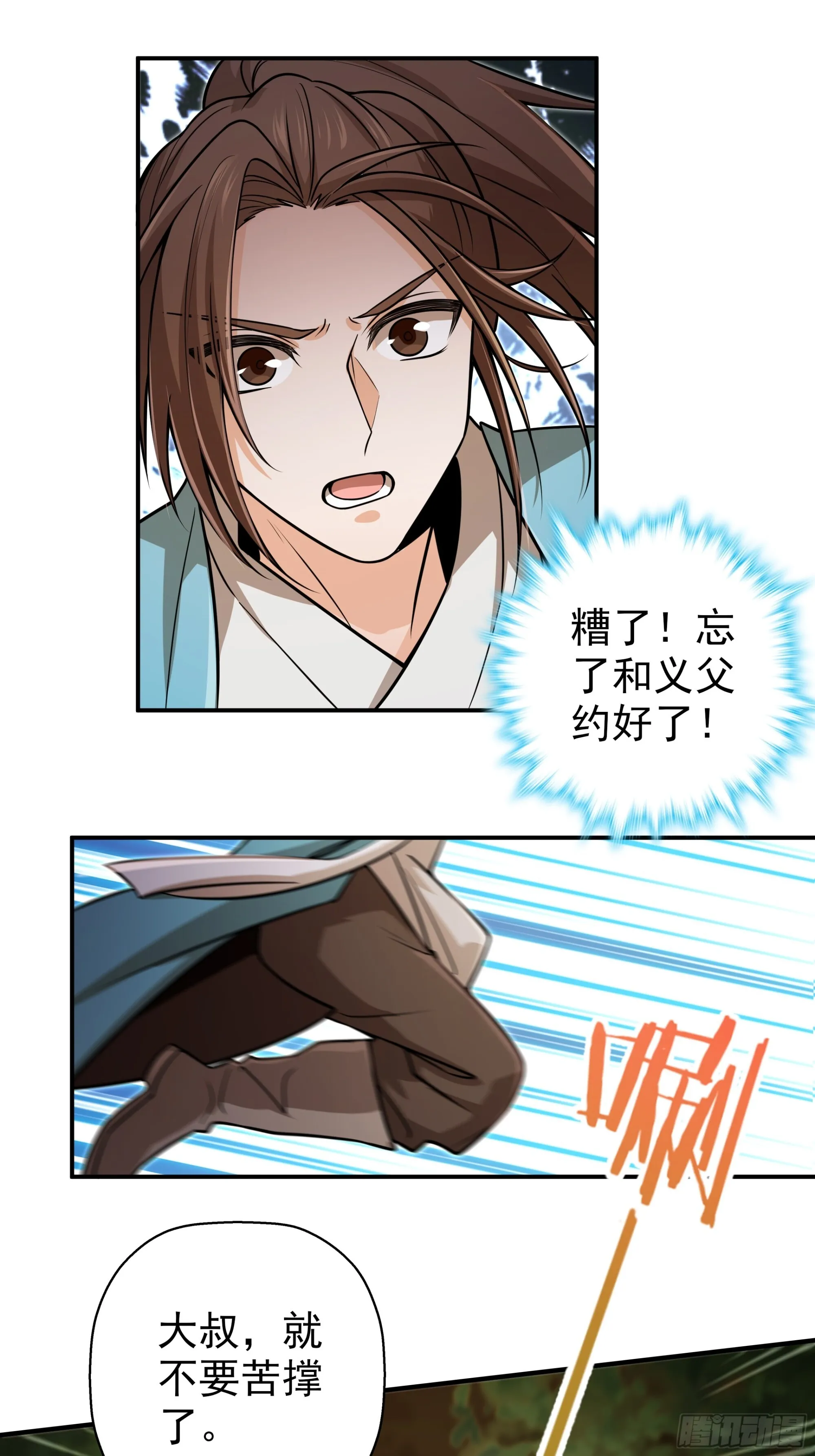 20 第31页