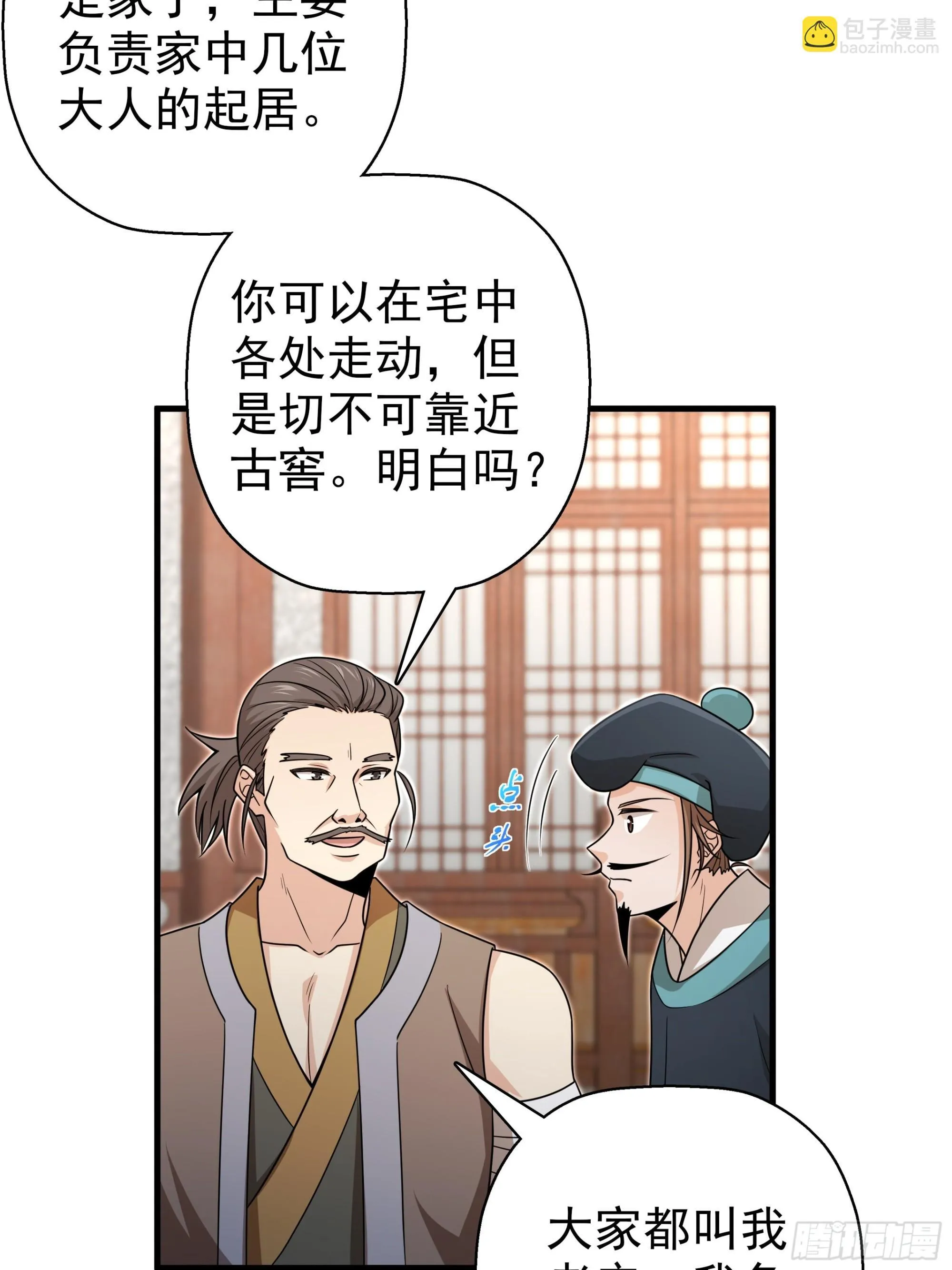 23 第33页