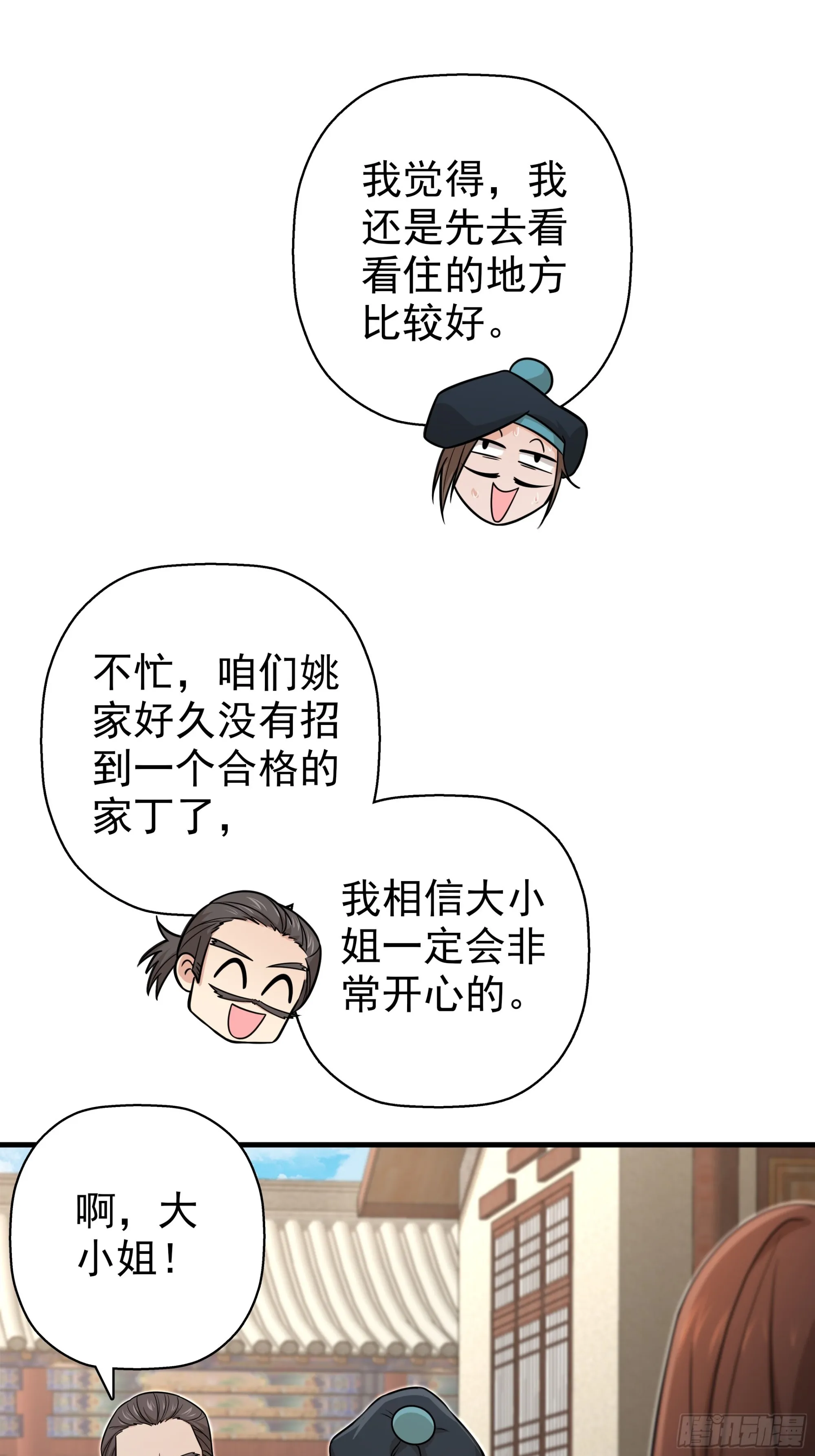 23 第38页