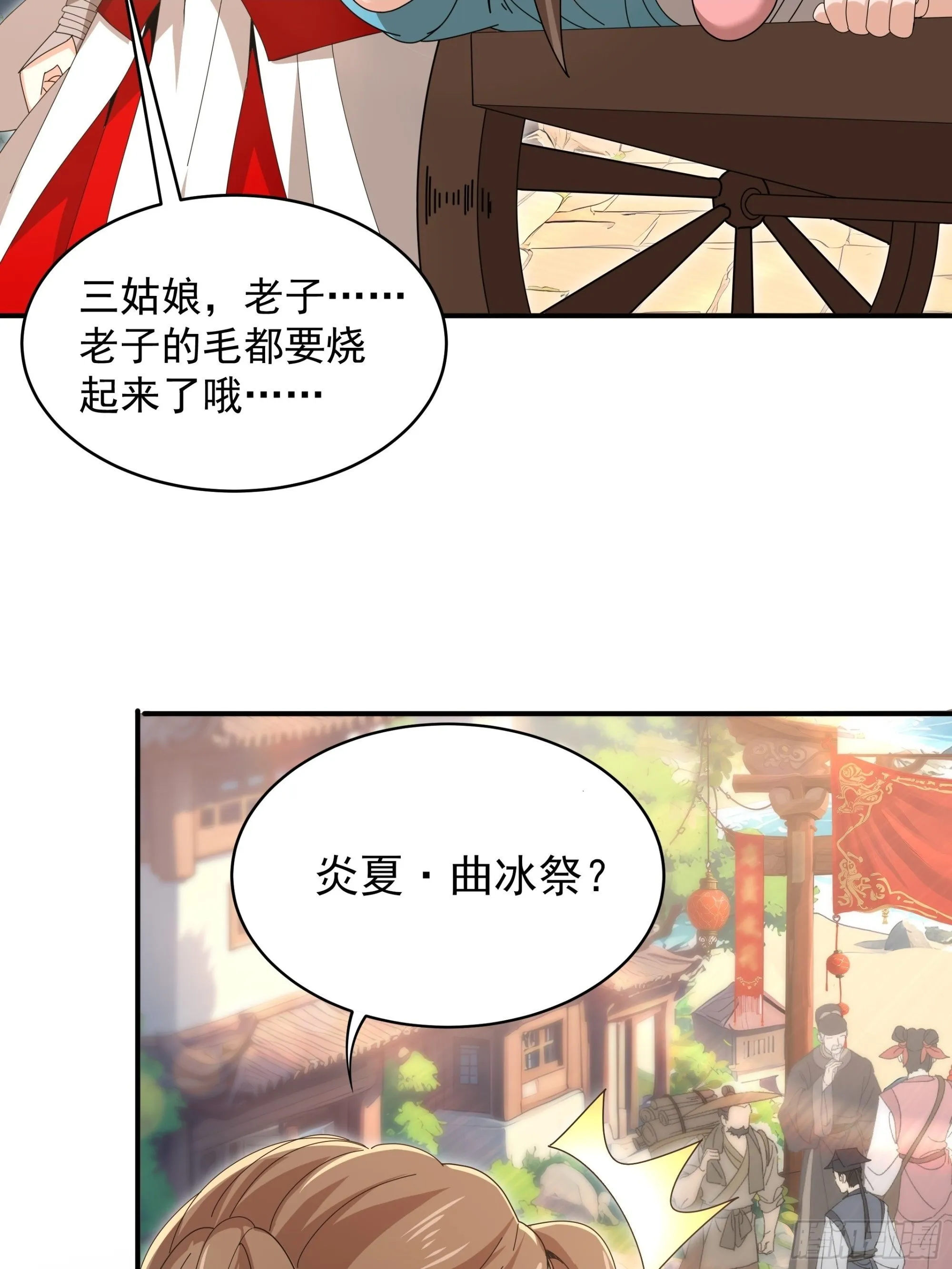 炎夏番外 第2页