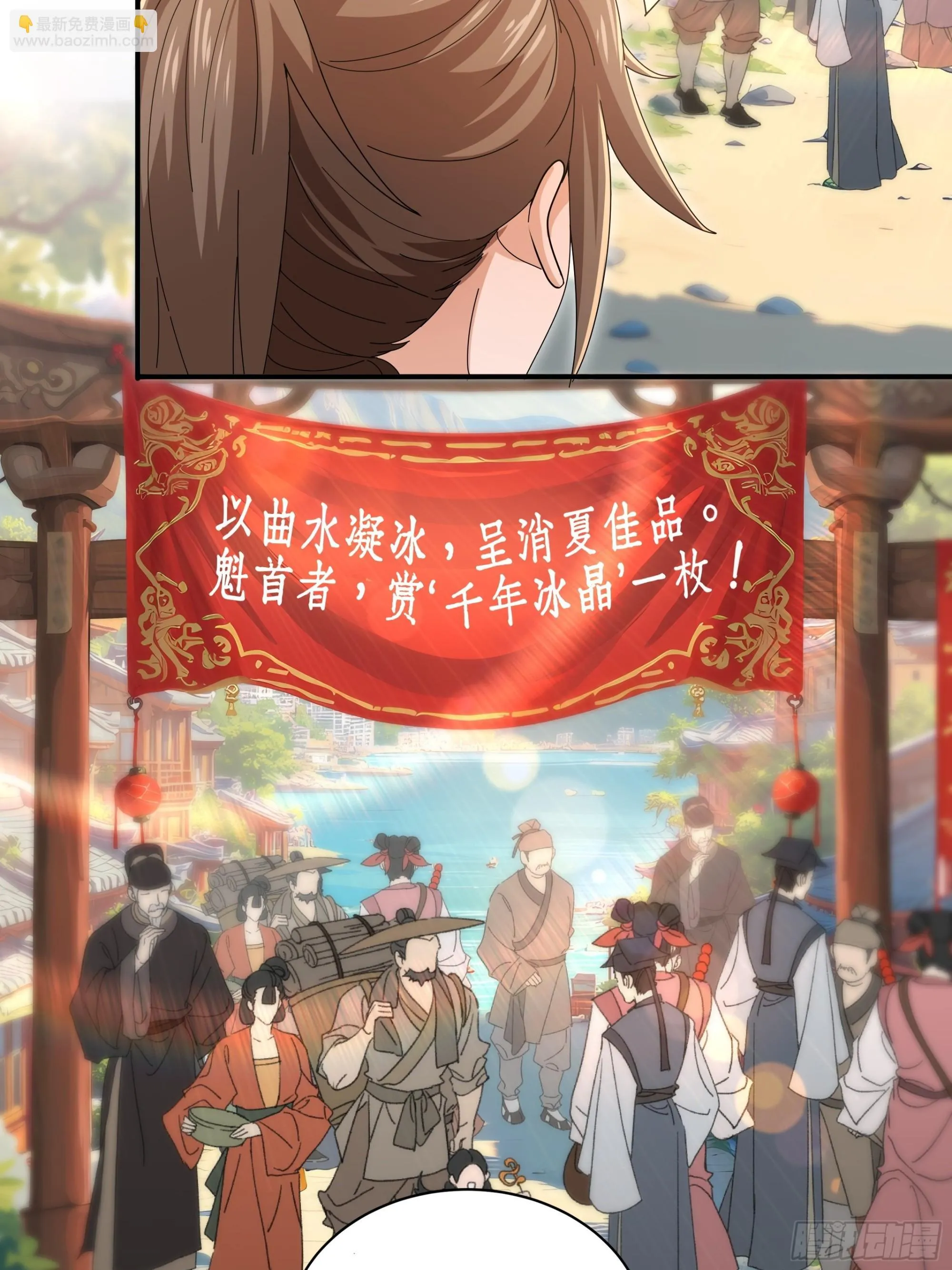 炎夏番外 第3页